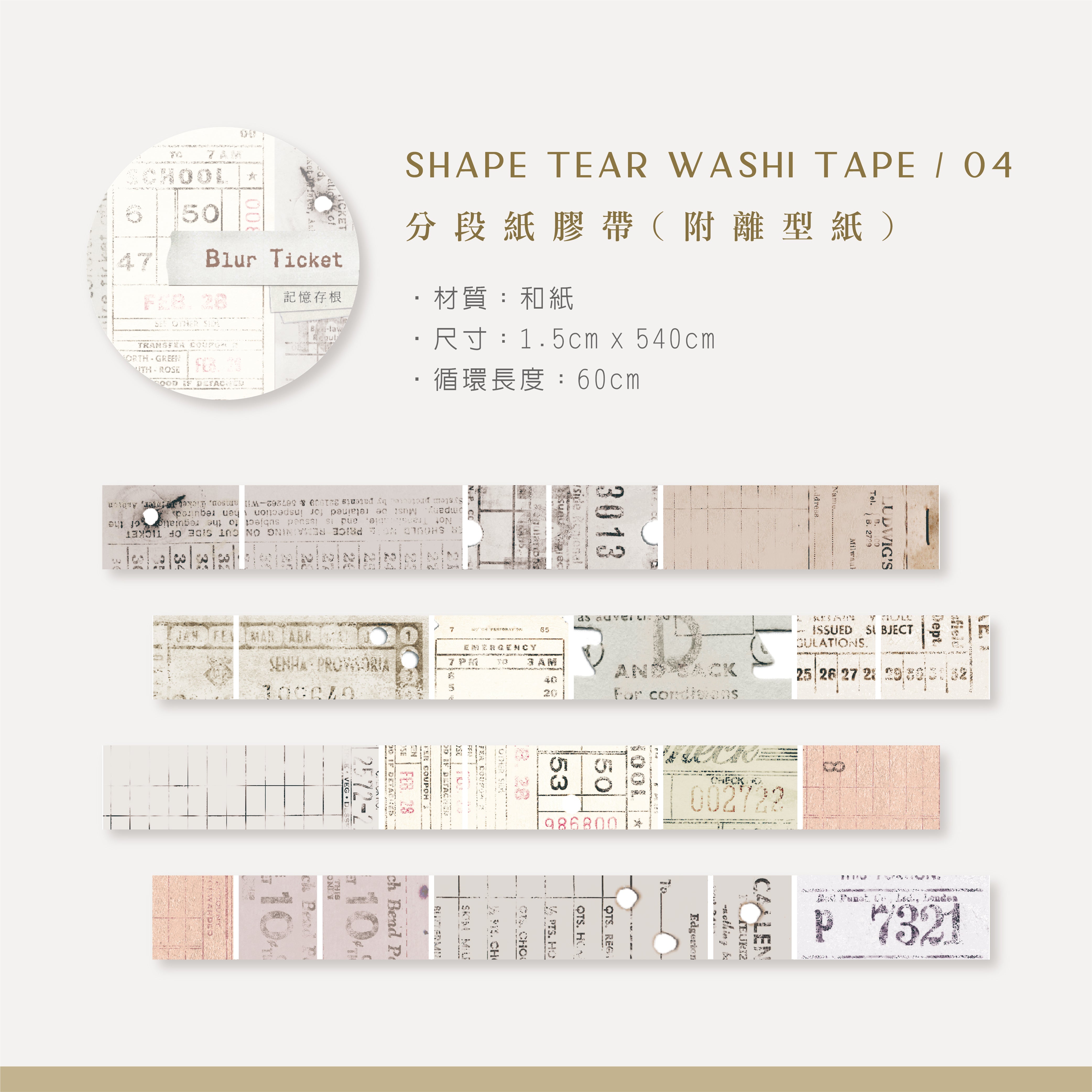MU Shape Tear Washi Tape 004